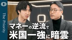 【売られる米国＆買われる欧州】米金利低下で急速円高／日銀利上げに“都合が悪い”／「オレンジジュース」暴落が示唆する世界的逆回転のリスク【The Priority】| TBS CROSS DIG with Bloomberg