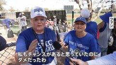大谷翔平選手の結婚発表に現地ファンも祝福「私もチャンスがあると思っていたのに」| TBS CROSS DIG with Bloomberg