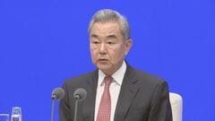 中国の王毅外相「ルールの空白埋める」AI分野での国際的なルール作り主導する考え示す| TBS CROSS DIG with Bloomberg