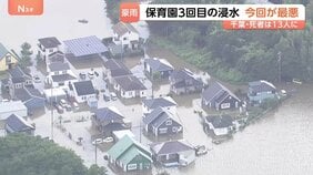 【千葉豪雨】浸水被害なぜ拡大？許容範囲をはるかに超える雨に最新施設も歯が立たず… 地下設備水没で停電続くマンションも|TBS NEWS DIG
