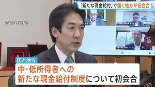 「新たな現金給付制度」国と地方が初会合　自治体から事務負担増加への懸念相次ぐなか“手続きの方法”など協議| TBS CROSS DIG with Bloomberg