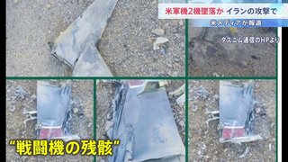 【攻撃から5週間】イラン側死者は2076人に 停戦交渉「行き詰まった」との報道も　米軍機2機墜落で緊張続く| TBS CROSS DIG with Bloomberg