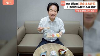 「昼食はお寿司」台湾・頼清徳総統がSNSに　中国が“日本産水産物輸入を事実上停止”で日本側応援の姿勢か　北海道産ホタテなどの写真と| TBS CROSS DIG with Bloomberg