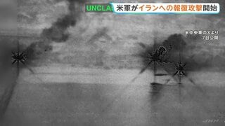 「レーダー施設など80か所以上を攻撃」アメリカ中央軍 イランによるホルムズ海峡での商船攻撃への報復措置　米アクシオス“先月末の攻撃の4～5倍規模”| TBS CROSS DIG with Bloomberg