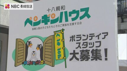 難病と闘う子どもと家族を支えたい」20年以上支援を続ける理由 長崎