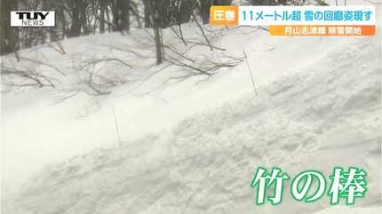 こんなの見たことない！雪の回廊は驚異の11メートル超え！ 春の訪れを