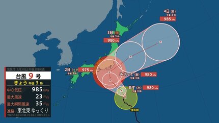 台風情報】台風9号…いまどこ？今後は？週末は関東に接近・上陸か 高波
