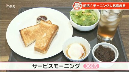 人気のモーニングセット 充実した朝のひとときで一日をより豊かなもの