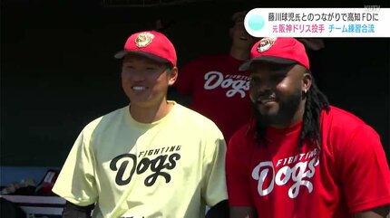 藤川球児氏とのつながりで高知ファイティングドッグスに入団 元阪神の