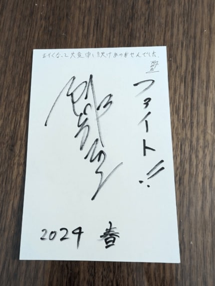 阿部寛さんから、余命宣告を受けた夫“ヒロシ”に届いたハガキ…大ファン