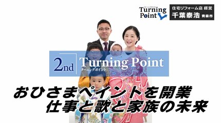 ことごとく自分のせいで失敗して、もうやる気がなくなって…」夢
