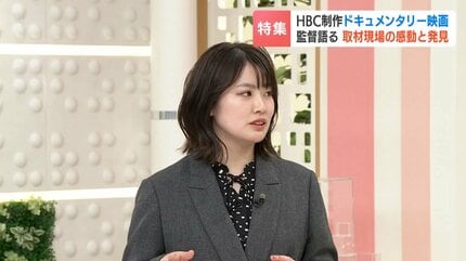 爆笑問題 太田光「感動した!」HBCドキュメンタリー映画 爆笑問題 太田光「感動した!」HBCドキュメンタリー映画