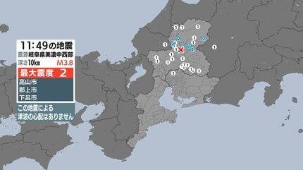地震情報】岐阜県で最大震度2の地震 高山市・下呂市・郡上市 | 名古屋