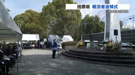 西郷隆盛” のひ孫『西郷隆文さん』が追悼の言葉 田原坂で西南戦争の
