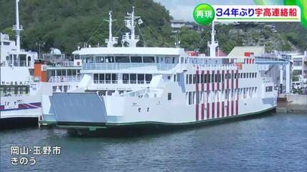 昭和の秘蔵映像も】“急行鷲羽” “宇高連絡船“ 一日限りの復活
