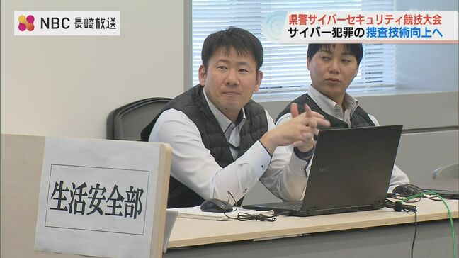 サイバー犯罪対策強化!長崎県警サイバーセキュリティ競技大会「県警の能力の底上げを」|TBS NEWS DIG