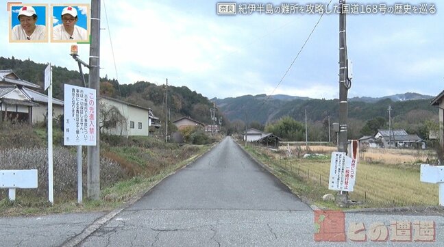 鉄道の未成線が“バス専用道路”に!? 紀伊半島の難所を攻略した国道168号の歴史を紐解く旅【道との遭遇】|TBS NEWS DIG
