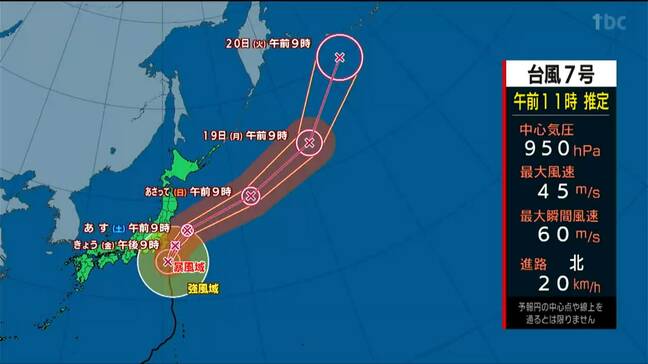 【台風7号情報】宮城と福島に線状降水帯発生の恐れ　発生の場合、大雨災害の危険度が急激に高まる　tbc気象台|TBS NEWS DIG