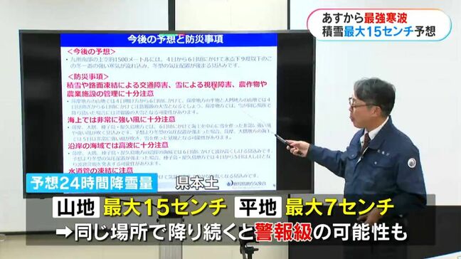 最強寒波 平地でも最大7センチ予想…気象台・国道事務所が説明会「大雪の際は不要不急の外出控えて」 鹿児島|TBS NEWS DIG