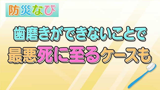 「死に至ることも…」災害時の“口腔ケア”支援に携わった歯科医3人からの切なる願い【能登半島地震】|TBS NEWS DIG