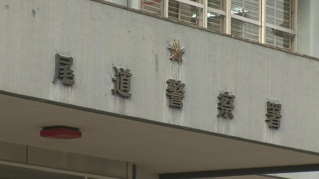 「資産凍結する代わりに振り込んでもらえれば調査する」尾道市の男性（60代）が警察官・検察官など名乗る男から暗号資産2180万円分だまし取られる　広島|TBS NEWS DIG