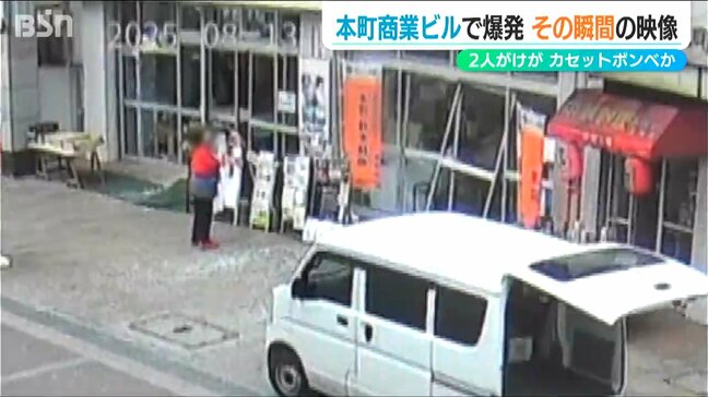 防犯カメラに爆発の瞬間が！商業ビルでカセットボンベ爆発 男性2人が病院に　新潟市中央区|TBS NEWS DIG