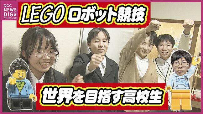 「失敗は成功の母」を心から実感！ レゴ・ロボット競技　世界を目指す高校生たち|TBS NEWS DIG