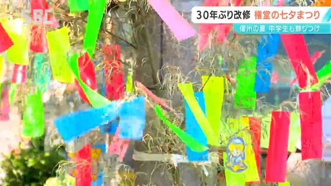 30年ぶりに改修　長野市権堂アーケード　改修後初めての「長野七夕まつり」　60点の飾り付けが通りを彩る　来月7日まで|TBS NEWS DIG