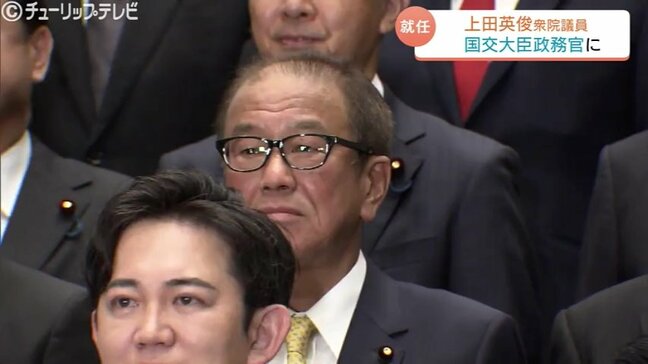 上田英俊議員が国交大臣政務官に 高市新内閣の政務官人事 内閣府と復興政務官も兼務 富山|TBS NEWS DIG