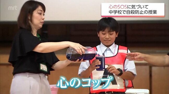 心がSOSを感じた時には・・・ 宮崎市の中学校で自殺防止の授業|TBS NEWS DIG
