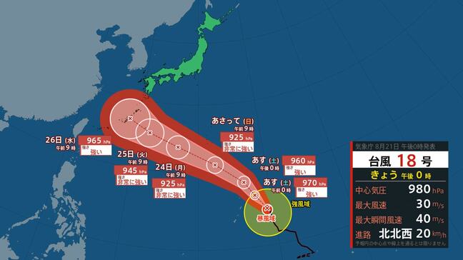 【台風情報】沖縄方面へ…台風18号(ソウデル) 最大瞬間風速70m/sまで発達か 勢力を強め北西へ進む 今後の進路予想は?全国の天気を画像で 気象庁【進路図で見る】|TBS NEWS DIG
