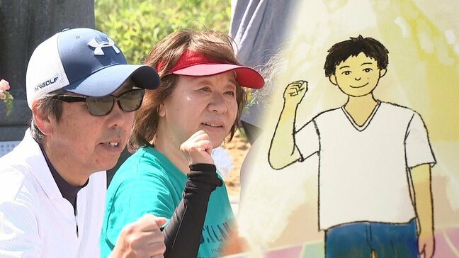 「何もかもこれからだった」25歳で命を絶たれた“健太さん”生きた証に絵本を作った両親 最後を「息子のガッツポーズ」にした理由|TBS NEWS DIG