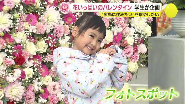 「広島に住みたいと思ってもらえるように」　“転出超過”の課題…大学生がバレンタインのイベントを企画|TBS NEWS DIG