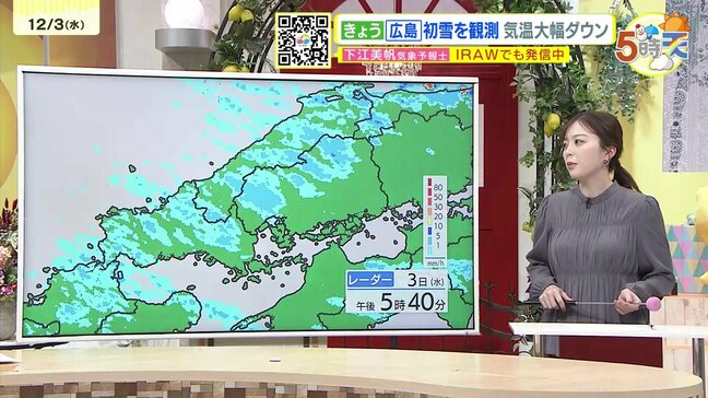 【あす12/4(木)広島天気 】雪のピークは明け方まで 朝は路面凍結に注意 北部市街地や南部郊外も積雪の可能性|TBS NEWS DIG