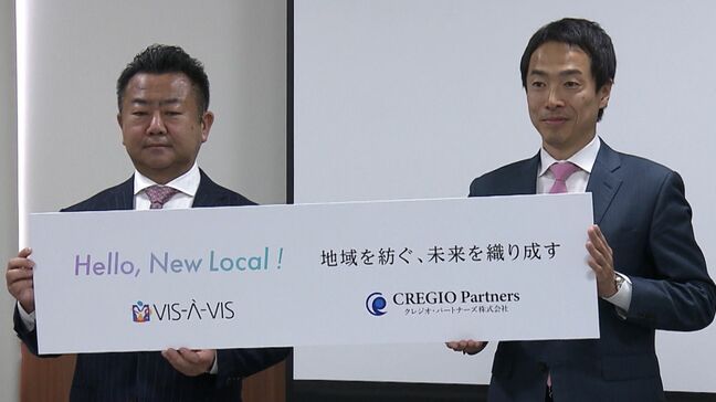 「ビザビ」と「クレジオ・パートナーズ」が業務提携 事業承継からその後の成長戦略まで包括的に企業をサポート【岡山】|TBS NEWS DIG