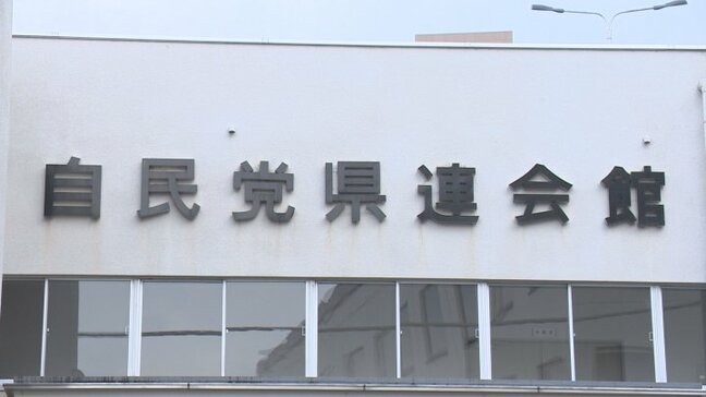自民党県連会長選挙 9月10日に告示、26日に開票 現職の国会議員3人の名前や森屋氏の再登板を望む声も 山梨|TBS NEWS DIG