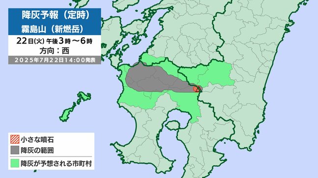 新燃岳　22日午後3時～23日午前9時の降灰予想　西の方向に60～80kmまでの範囲で降灰の可能性|TBS NEWS DIG