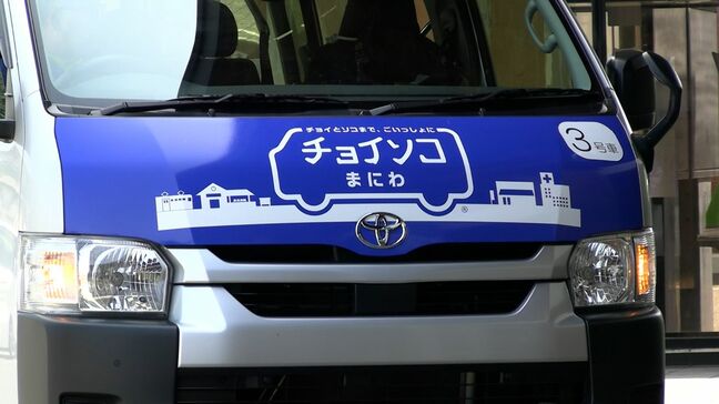 予約制の乗合交通サービス「チョイソコまにわ」　運用1周年を記念して高齢者向け健康講座【岡山】|TBS NEWS DIG