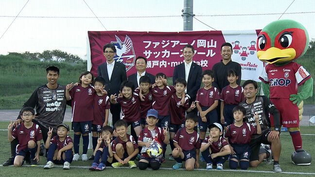 ファジアーノ岡山のサッカースクール「瀬戸内・muRata校」新たに開校 岡山県で21番目|TBS NEWS DIG