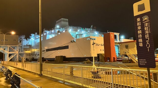 津軽海峡フェリー　運休や運航見合わせ|TBS NEWS DIG