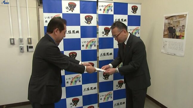 「山林火災からの復興や被災者支援に役立てて」宮城県が大船渡市に見舞金30万円を贈る|TBS NEWS DIG