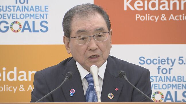 年収の壁対策「106万円の壁」年収要件の撤廃方針を評価　「103万円の壁」は「問題提起を評価したい」経団連会長|TBS NEWS DIG