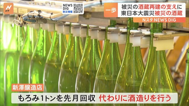 石川・能登町の酒蔵、再建に支援の手　東日本大震災で被災の酒造が代行|TBS NEWS DIG