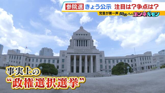 夏の参議院選挙『第一声の現場』から見える選挙戦 なぜ与党トップは神戸市? なぜ一人だけ宮崎県を選んだ?【参院選きょう公示】|TBS NEWS DIG