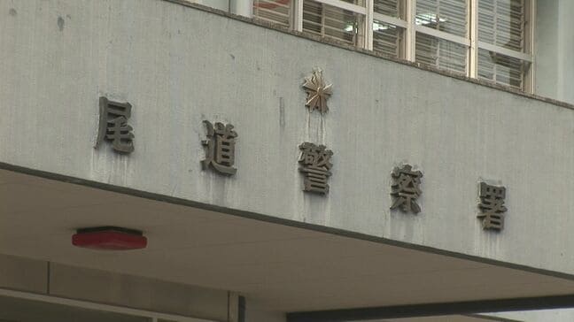 「資産凍結する代わりに振り込んでもらえれば調査する」尾道市の男性（60代）が警察官・検察官など名乗る男から暗号資産2180万円分だまし取られる　広島|TBS NEWS DIG
