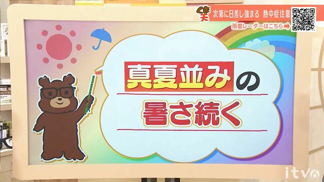 17日(火)も真夏並みの暑さ続く 次第に日差しが強まる見込み 愛媛|TBS NEWS DIG