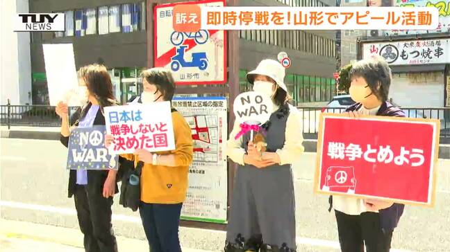 心配される石油不足　イランへの軍事攻撃について即時停戦を訴える（山形）|TBS NEWS DIG