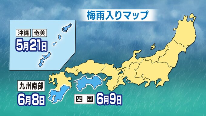 今週末～来週は各地で梅雨入りか　沖縄の梅雨明け近し|TBS NEWS DIG