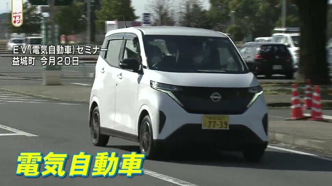 ＥＶ（電気自動車）が観光地を救う？旅先での移動や非常時の家庭用電源にも　|　熊本のニュース｜RKK NEWS｜RKK熊本放送