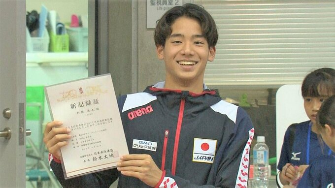 競泳最年少 村佐達也（17）が高校新 ！ 「自慢したい」パリ五輪リレー決勝進出へ弾み|TBS NEWS DIG